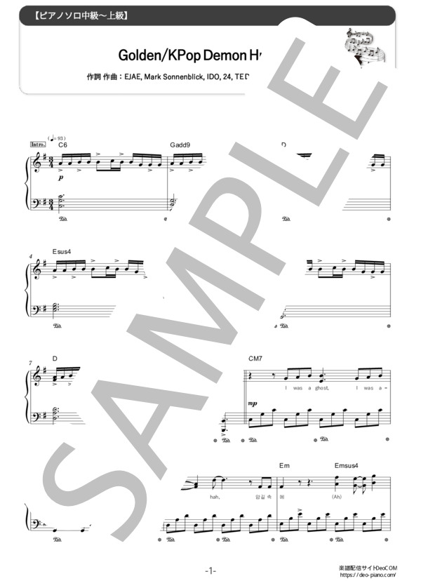 ピアノ楽譜】Golden (ソロ 中上級) / HUNTR/X - 楽譜ストアDeoCOM